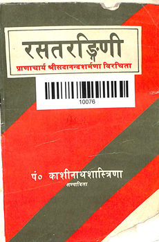 Rasatarangni