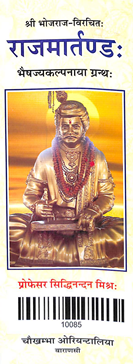 Rajmartandah