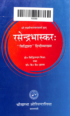 Rasendra Bhaskar