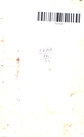 Vaidhak Rasrajmahodadhi Bhasha Part-1