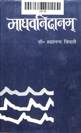 Madhava Nidanam Volume-1