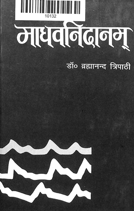 Madhava Nidanam