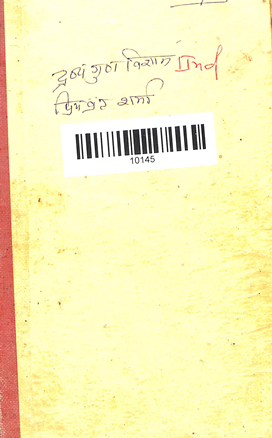 Dravyagun Vigyan  Part-2