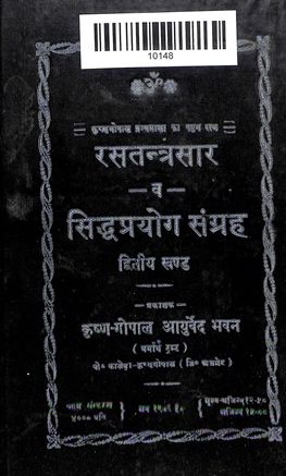 Ras Tantra Sar Siddhi Prayog Sangrh Part-2