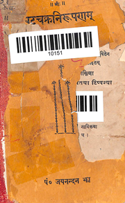Vaidya jivana