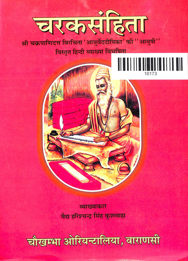 Charak Samhita Part-1