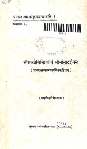 Shri  Majjaiminni Pranita Mimasadarshanam