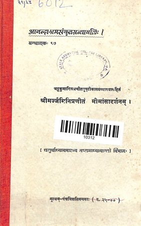 Shri  Majjaiminni Pranita Mimasadarshanam Part-4
