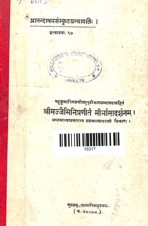 Shri  Majjaiminni Pranita Mimasadarshanam