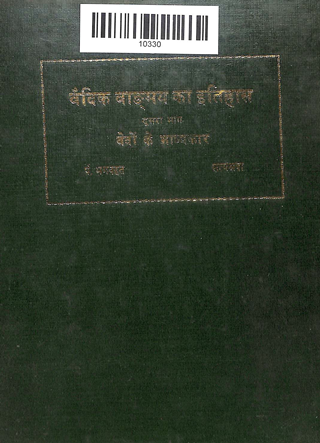 History Of Vedidc Literature Second Volume