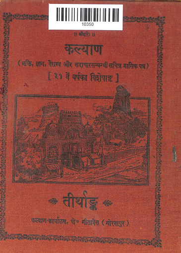 Kalyan