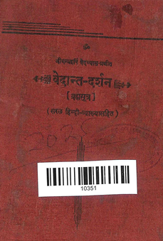 Vedant Darshan