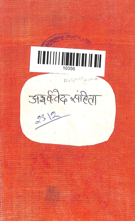 Atharvaved Samhita