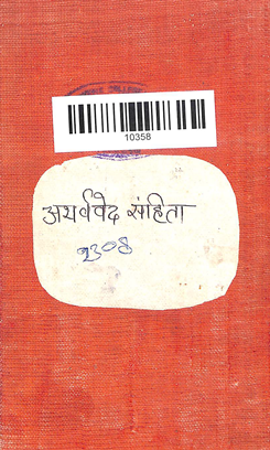 Atharvaved Samhita Part-3