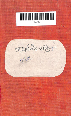 Atharvaved Samhita