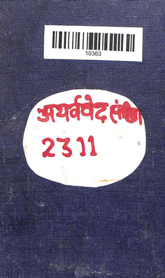 Atharvaved Samhita Part-9