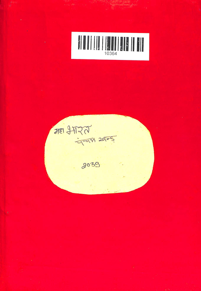 Mahabharat Part-5