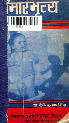 Kaumara bhartya