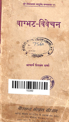Vagbhata Vivechana