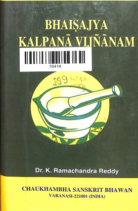 Bhaisajya Kalpana Vijnanam