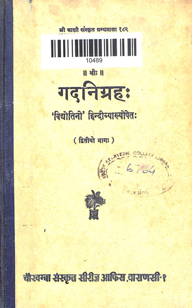 Gadanigraha Part-2