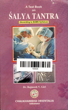 A Text Book  On Salya Tantra Part-2