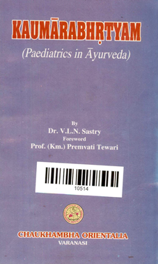 Kaumara Bhartyam