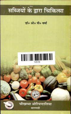 Sabjiyo K Dwara Chikitsa