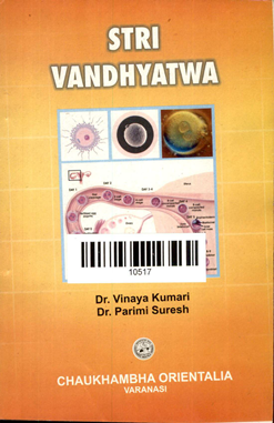 Stri Vandhyatwa
