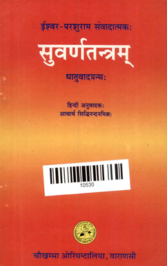 Suvarn Tantram