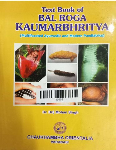 Text Book Of Bal Roga Kaumarbharitya Part-1