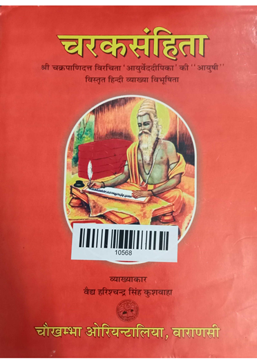Charak Samhita Part-1