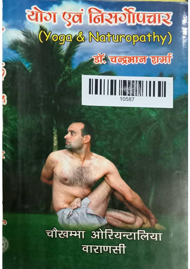 Yoga Ava Nisagropchar (Yoga & Naturopathy)