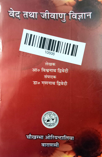 Ved tatha Jivanu Vijnana