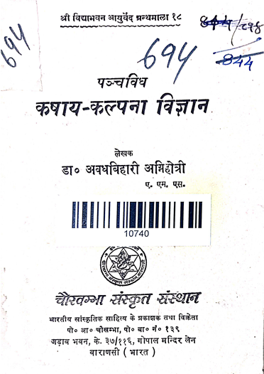 Panchavidha Kasaya Kalpana Vijnana