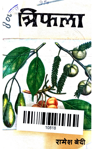 Triphala