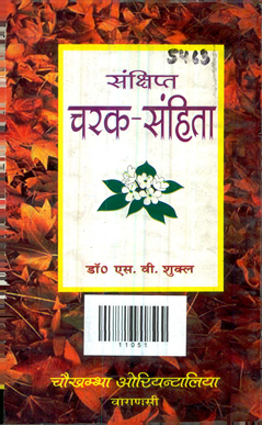 Sankshipta Caraka Samhita
