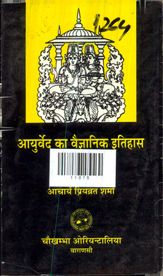 Ayurveda ka Vaigyanik Etihas