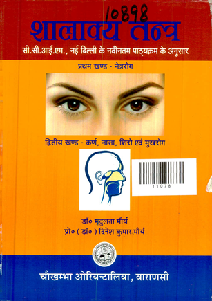 Shalakya Tantra