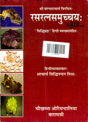 Rasaratna Samuchchayah