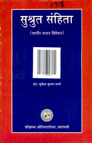 Susruta Samhita