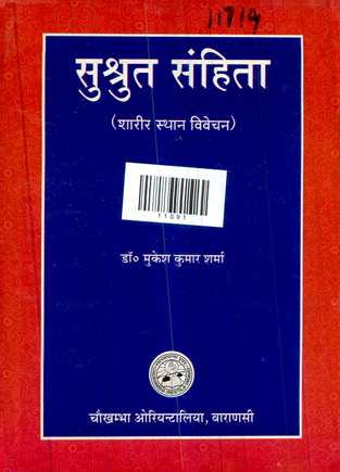 Susruta Samhita