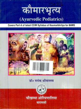 Kaumarbhratya Part-1