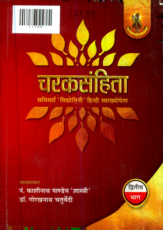 Caraka Samhita Part-2