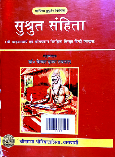 Susruta Samhita Bhag -2