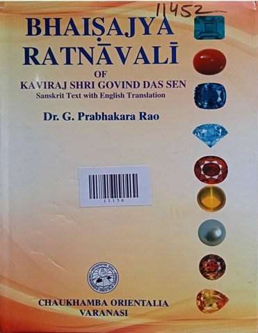 Bhaisajya Ratnavali volume -1