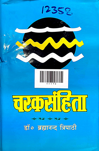 Caraka Samhita Volume -2