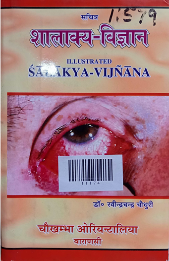 Sachitra Shalakya Vigyan