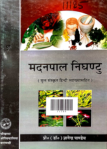 MadanPal Nighantu