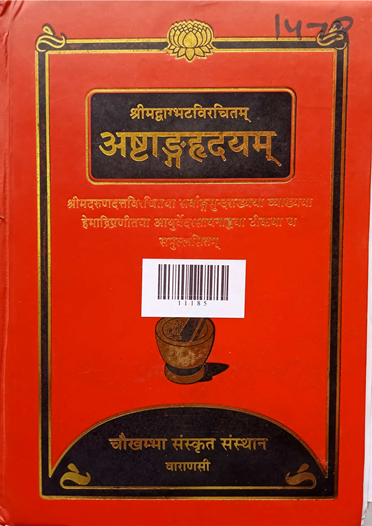 Astangahrdayam